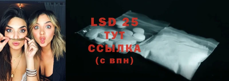 Лсд 25 экстази ecstasy  сколько стоит  Астрахань 