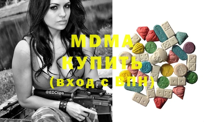 MDMA молли  Астрахань 